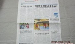 郴州日报爆料新闻最新,揭秘郴州某重大事件背后真相